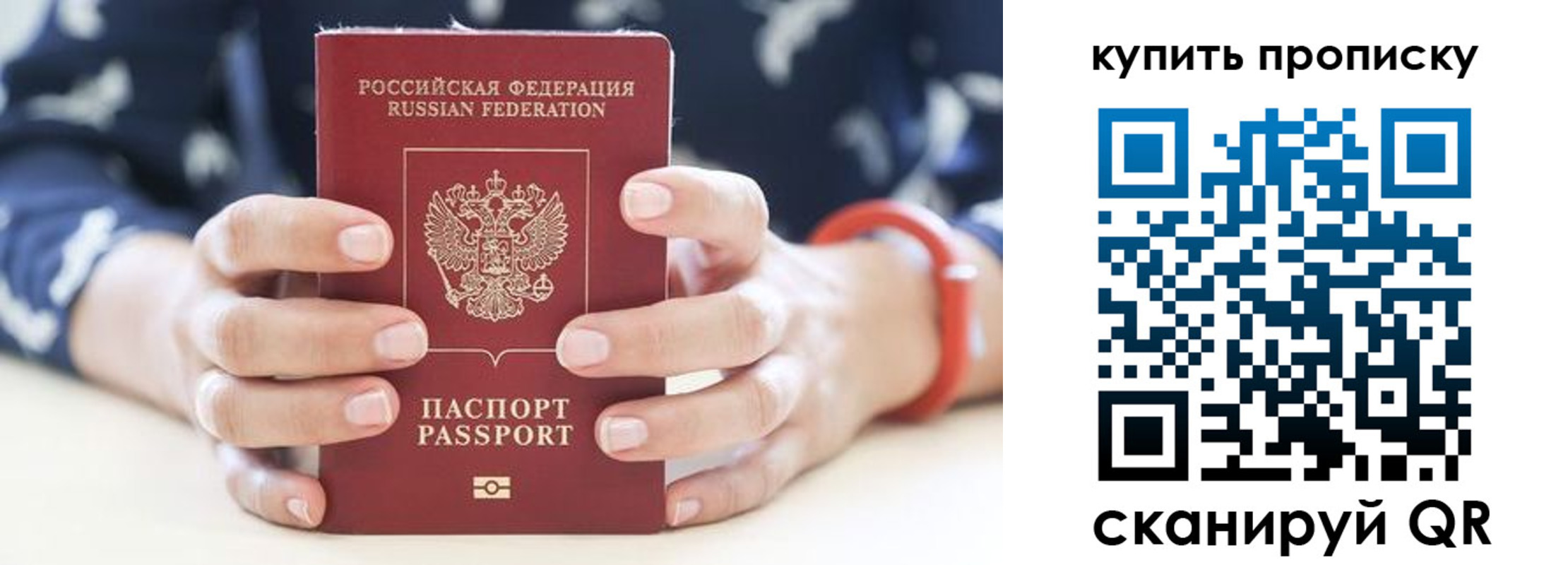 временная регистрация 2025 в Тимашёвске