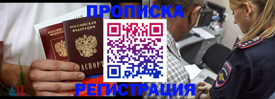 регистрация для дет. сада в Тимашёвске