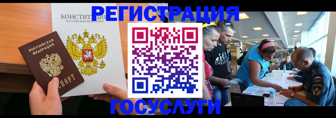 временная регистрация в Тимашёвске